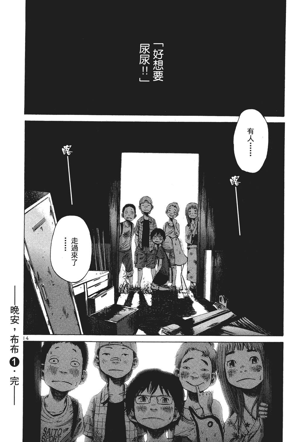 晚安，布布韩漫全集-无删减无遮挡章节图片 