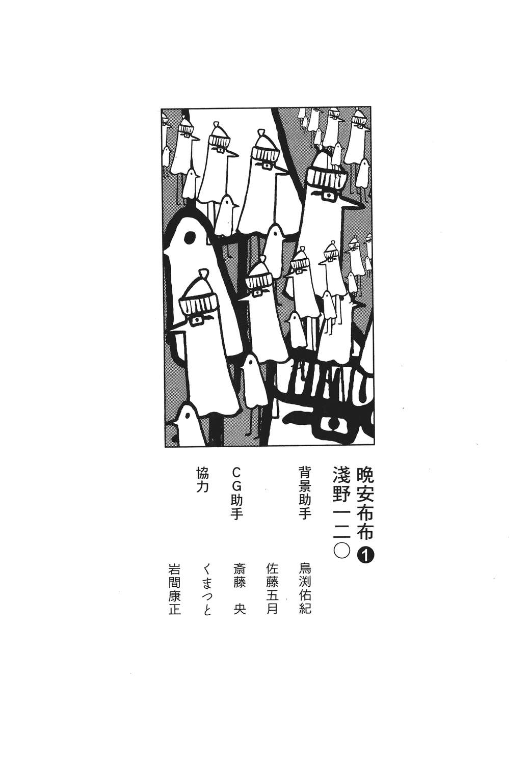 晚安，布布韩漫全集-无删减无遮挡章节图片 