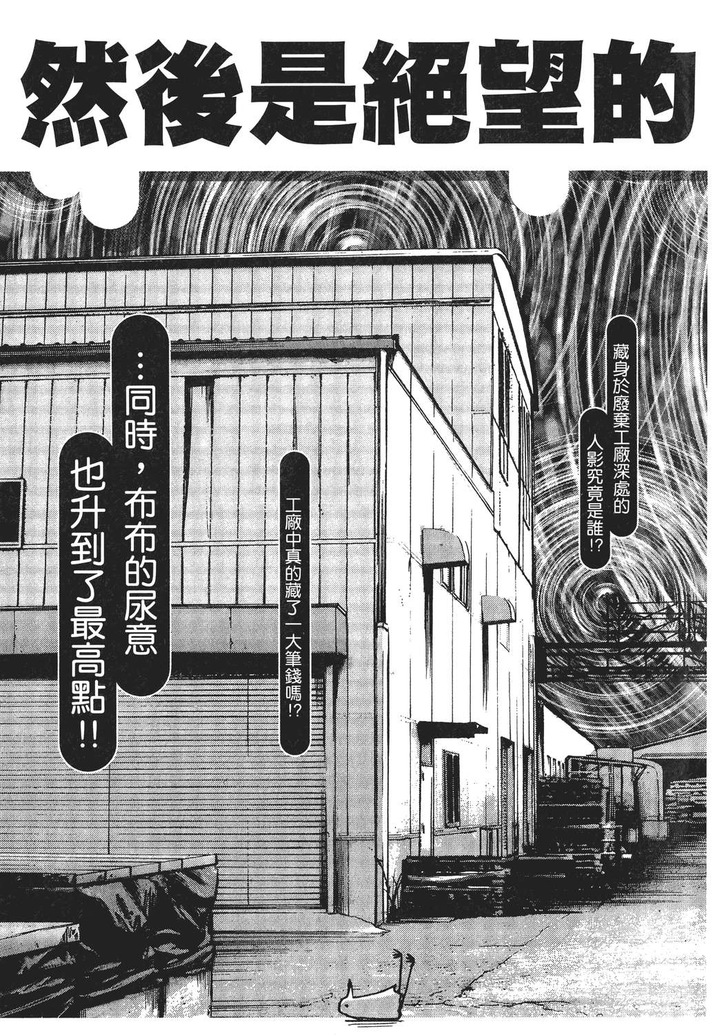 晚安，布布韩漫全集-无删减无遮挡章节图片 