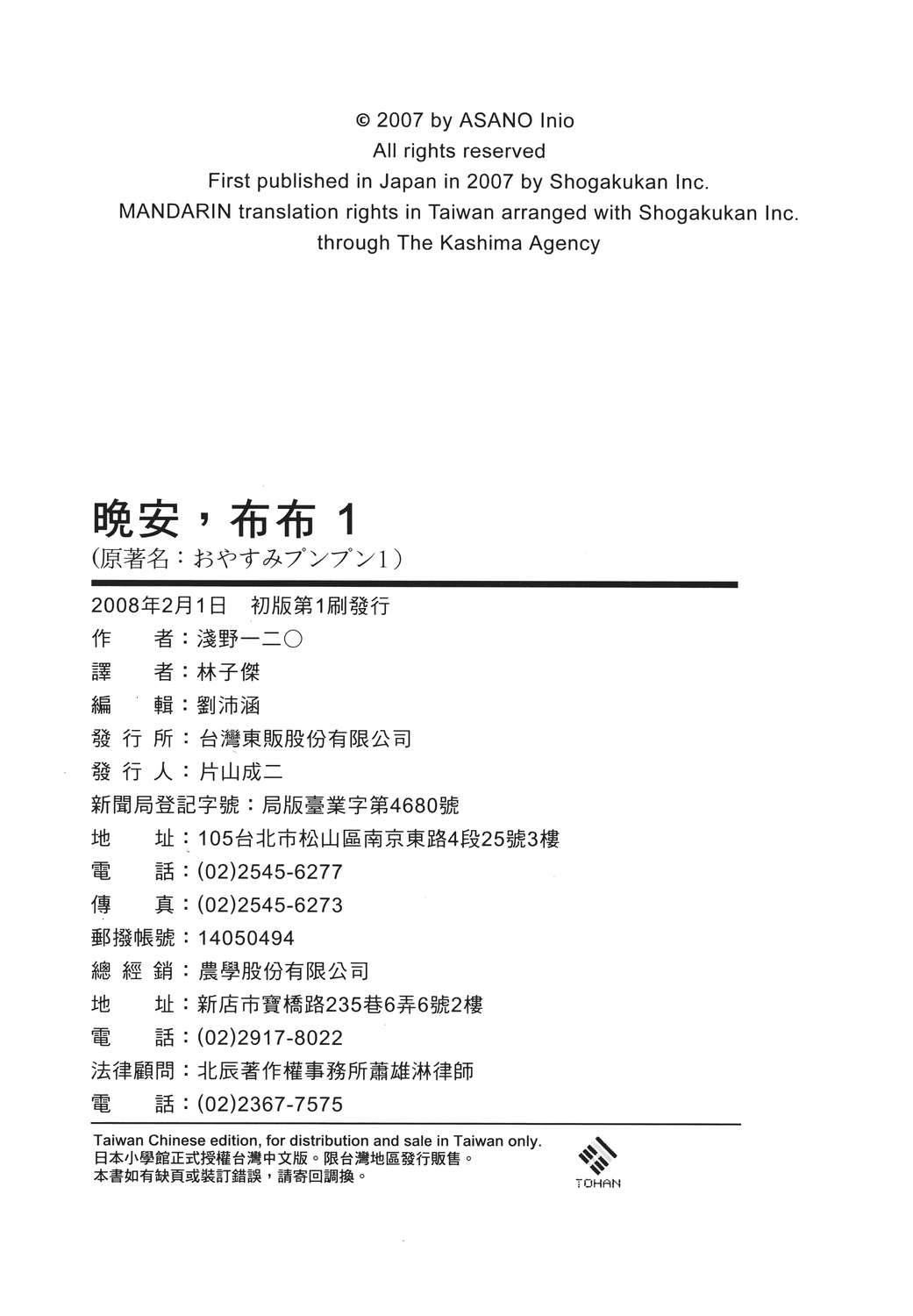晚安，布布韩漫全集-无删减无遮挡章节图片 