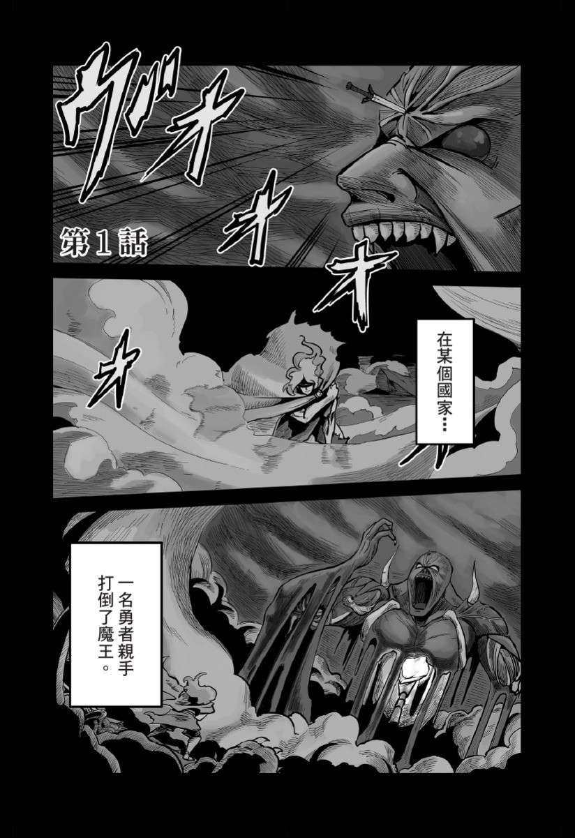 勇者赫鲁库韩漫全集-无删减无遮挡章节图片 