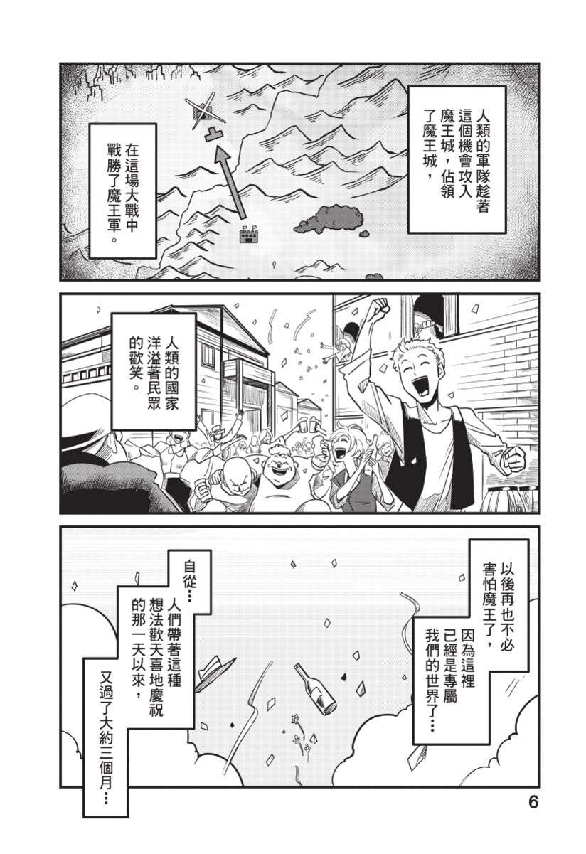 勇者赫鲁库韩漫全集-无删减无遮挡章节图片 