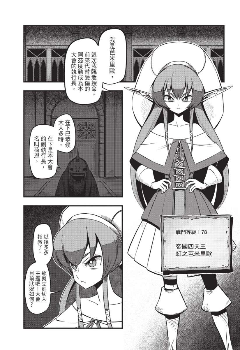 勇者赫鲁库韩漫全集-无删减无遮挡章节图片 