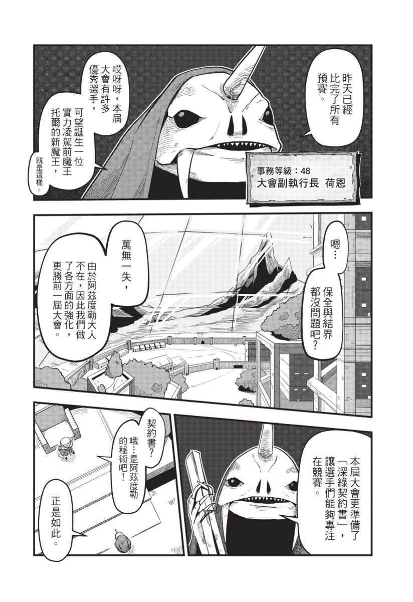 勇者赫鲁库韩漫全集-无删减无遮挡章节图片 