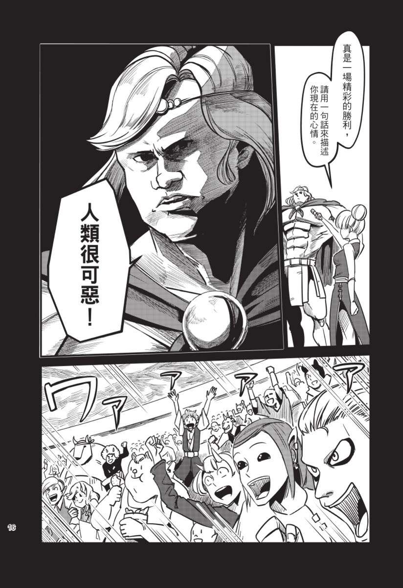 勇者赫鲁库韩漫全集-无删减无遮挡章节图片 
