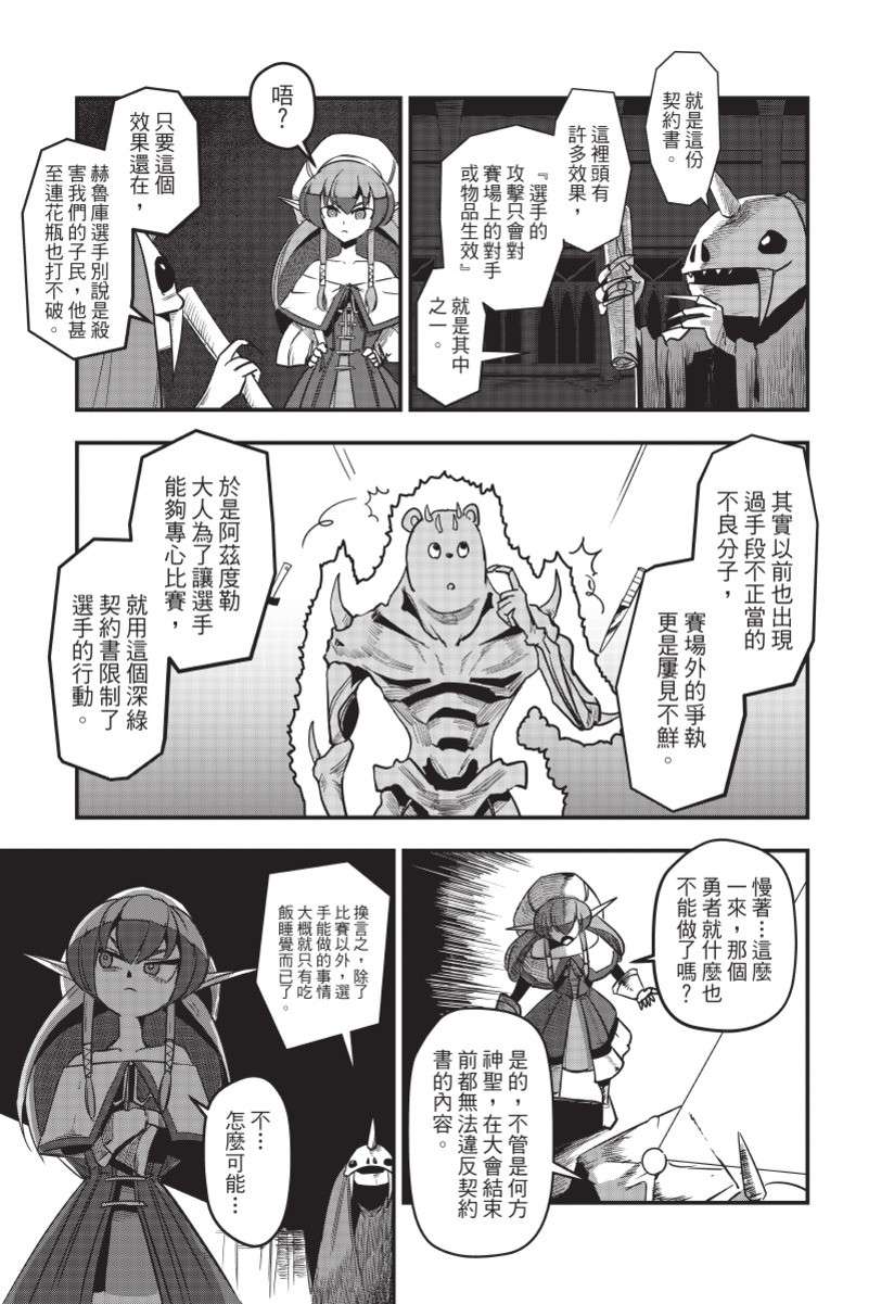 勇者赫鲁库韩漫全集-无删减无遮挡章节图片 