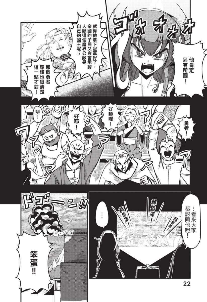 勇者赫鲁库韩漫全集-无删减无遮挡章节图片 
