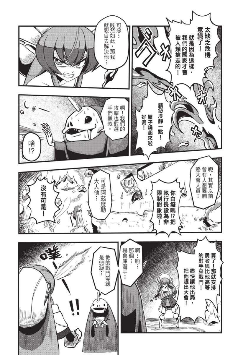 勇者赫鲁库韩漫全集-无删减无遮挡章节图片 