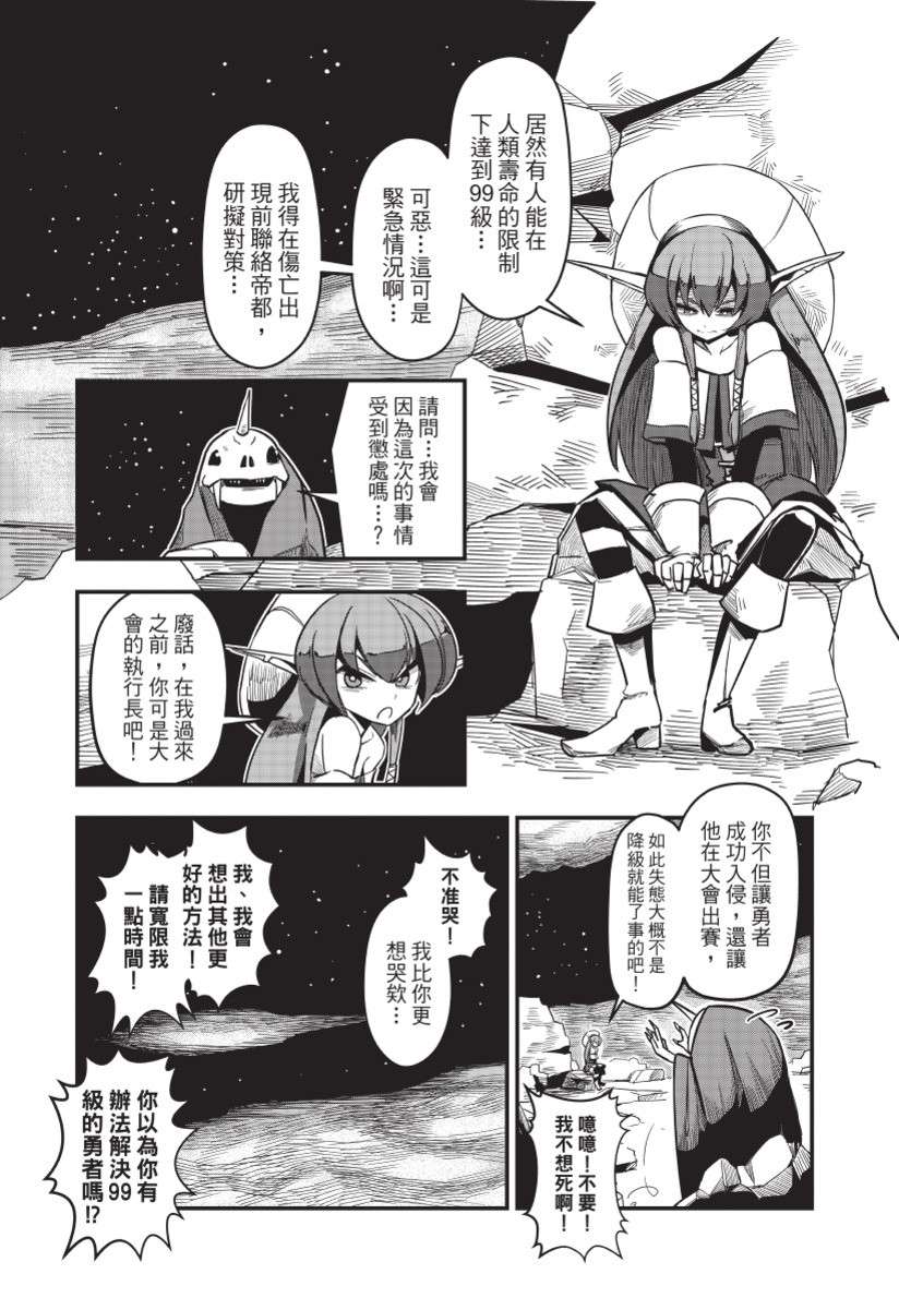 勇者赫鲁库韩漫全集-无删减无遮挡章节图片 