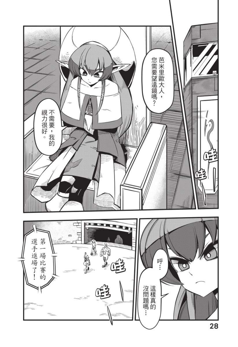 勇者赫鲁库韩漫全集-无删减无遮挡章节图片 