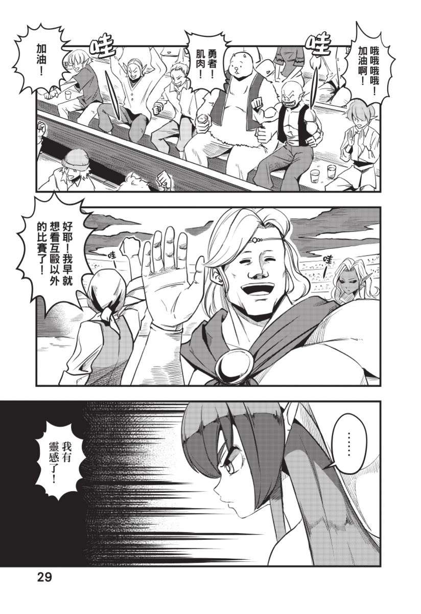 勇者赫鲁库韩漫全集-无删减无遮挡章节图片 