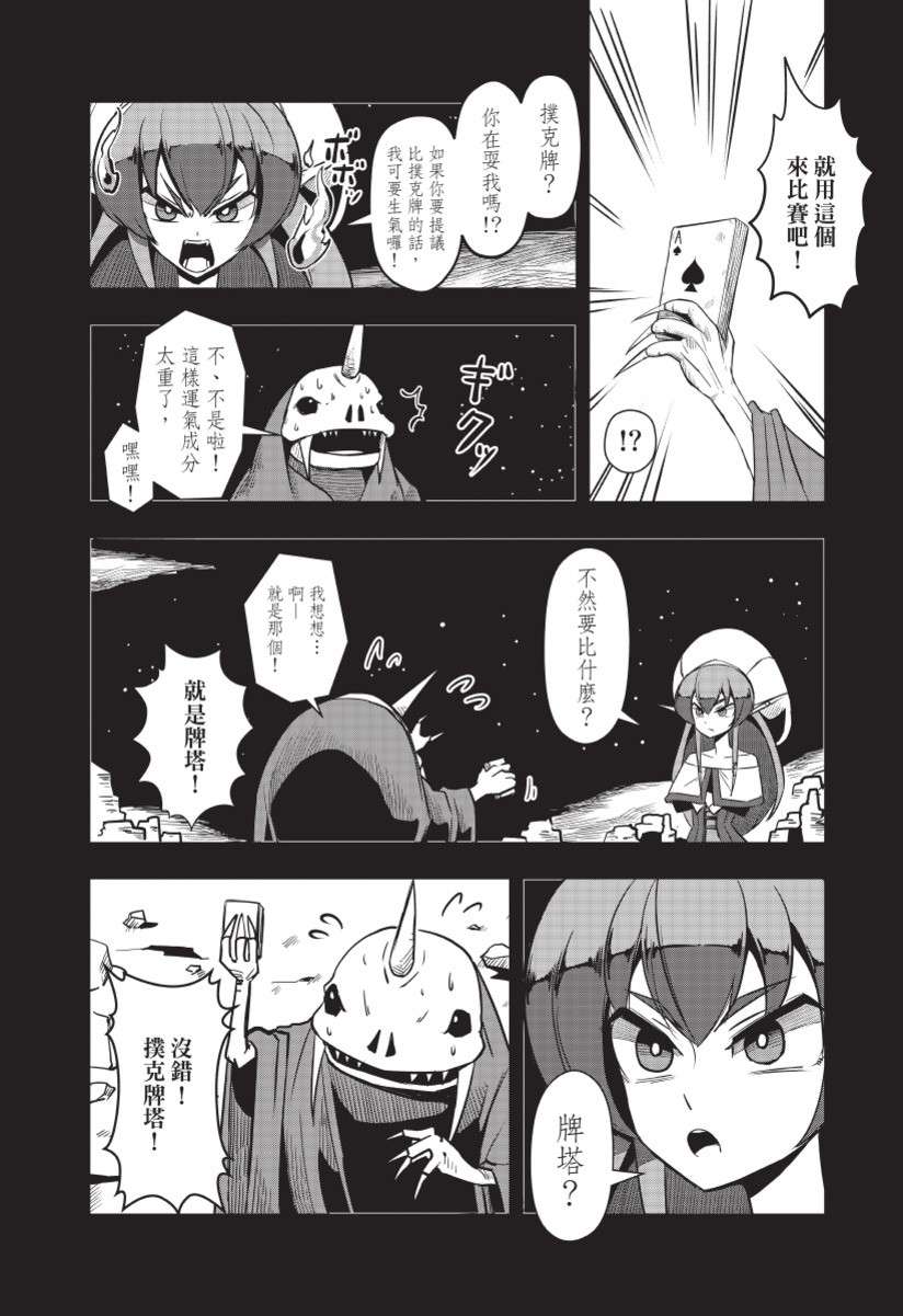 勇者赫鲁库韩漫全集-无删减无遮挡章节图片 
