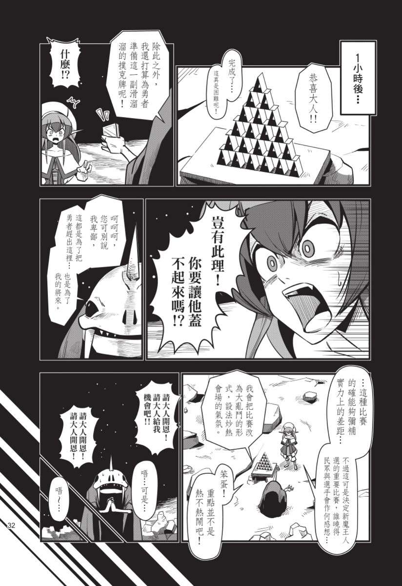 勇者赫鲁库韩漫全集-无删减无遮挡章节图片 