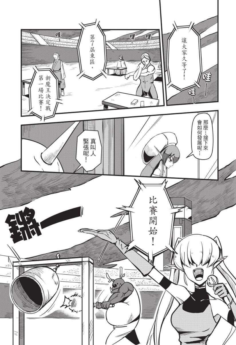 勇者赫鲁库韩漫全集-无删减无遮挡章节图片 