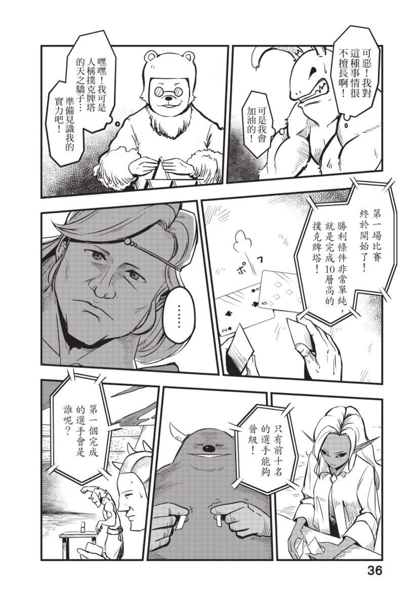 勇者赫鲁库韩漫全集-无删减无遮挡章节图片 