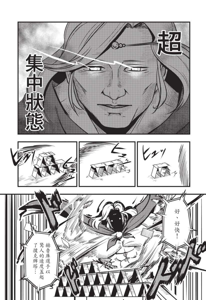 勇者赫鲁库韩漫全集-无删减无遮挡章节图片 