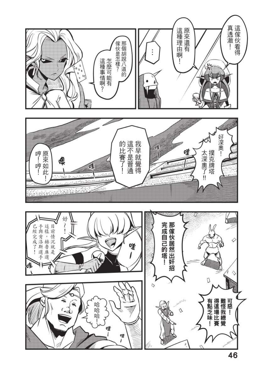 勇者赫鲁库韩漫全集-无删减无遮挡章节图片 