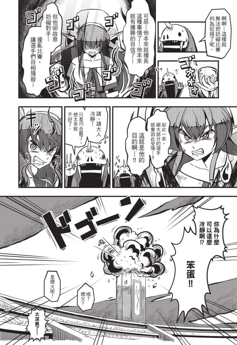 勇者赫鲁库韩漫全集-无删减无遮挡章节图片 