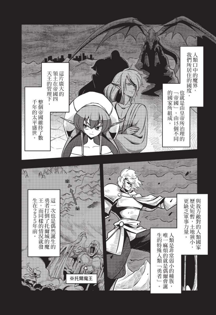 勇者赫鲁库韩漫全集-无删减无遮挡章节图片 