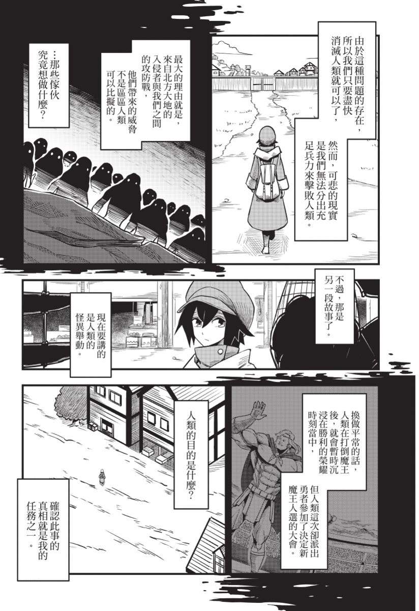 勇者赫鲁库韩漫全集-无删减无遮挡章节图片 