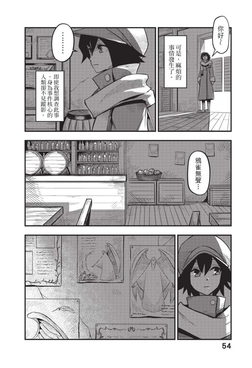勇者赫鲁库韩漫全集-无删减无遮挡章节图片 