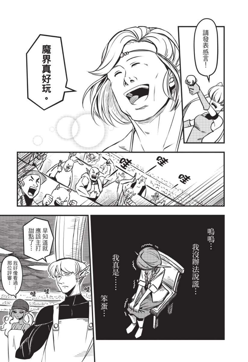 勇者赫鲁库韩漫全集-无删减无遮挡章节图片 