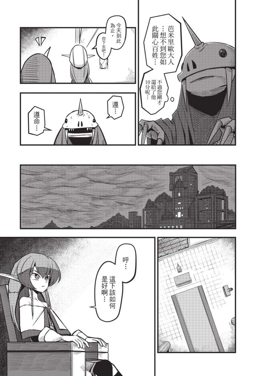 勇者赫鲁库韩漫全集-无删减无遮挡章节图片 