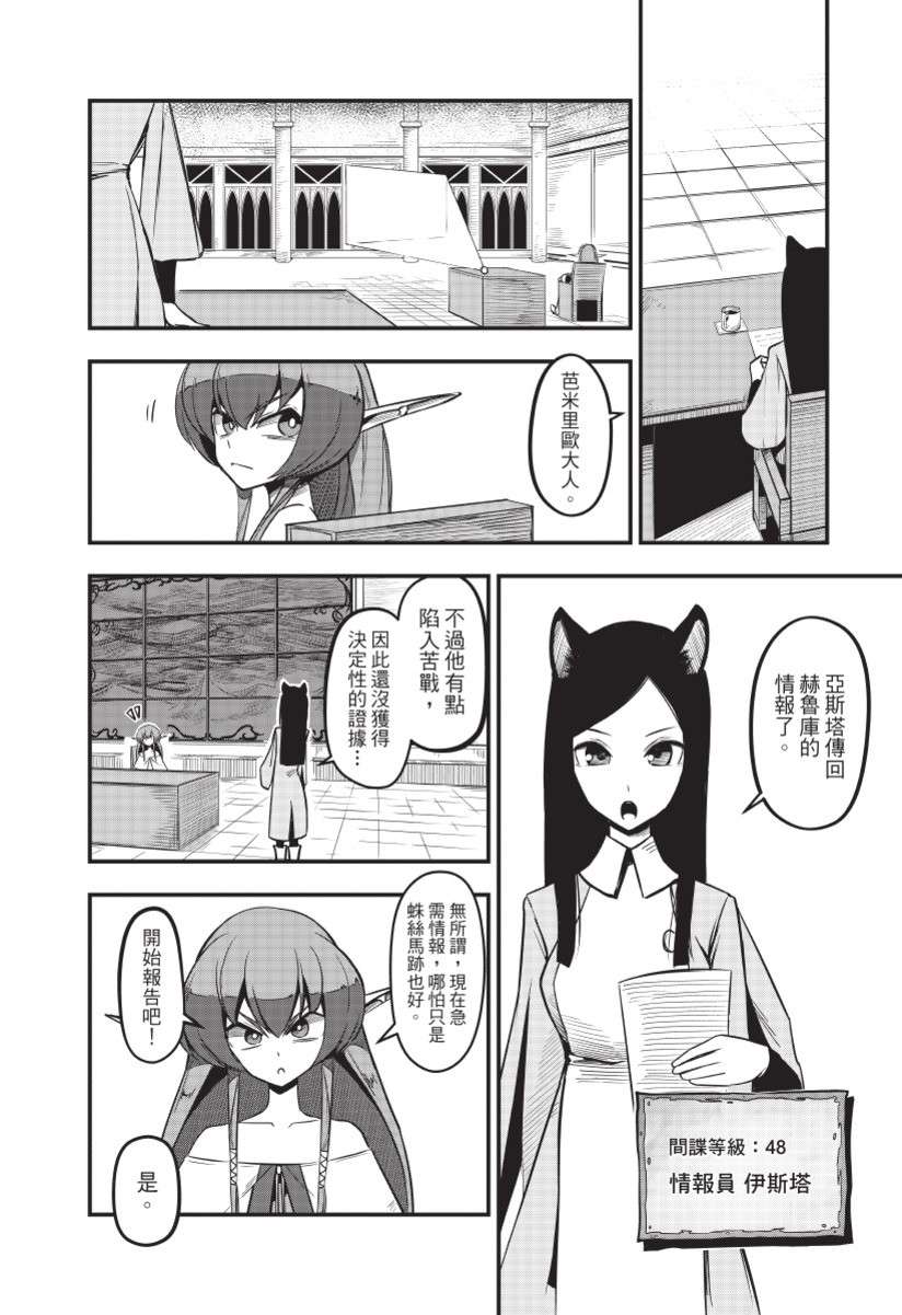 勇者赫鲁库韩漫全集-无删减无遮挡章节图片 