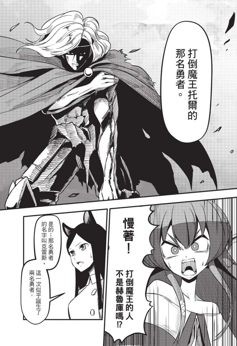 勇者赫鲁库韩漫全集-无删减无遮挡章节图片 