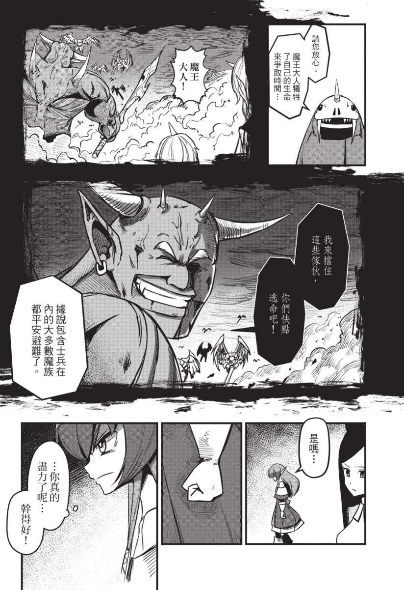 勇者赫鲁库韩漫全集-无删减无遮挡章节图片 