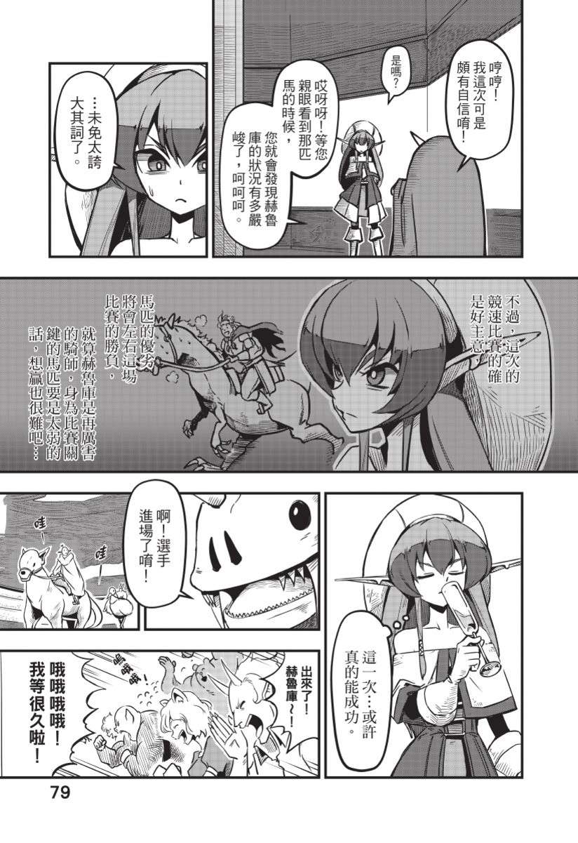 勇者赫鲁库韩漫全集-无删减无遮挡章节图片 