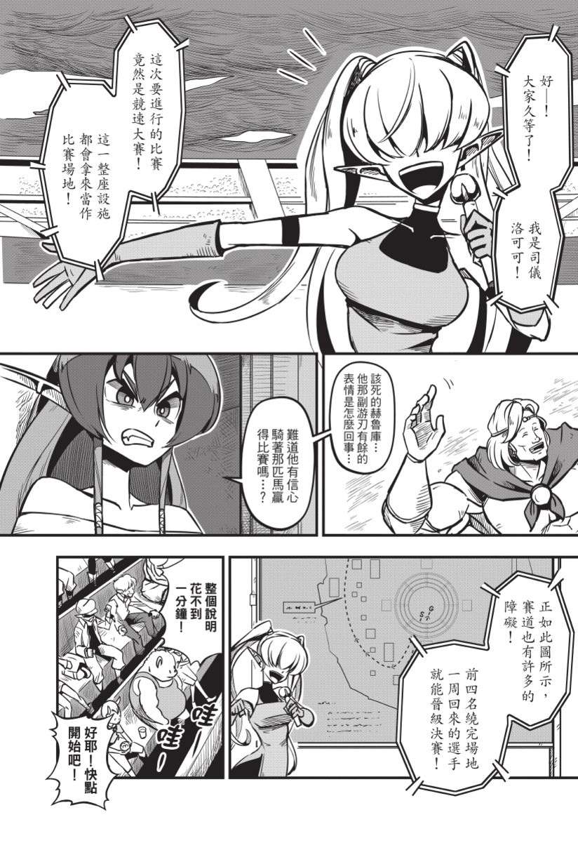 勇者赫鲁库韩漫全集-无删减无遮挡章节图片 