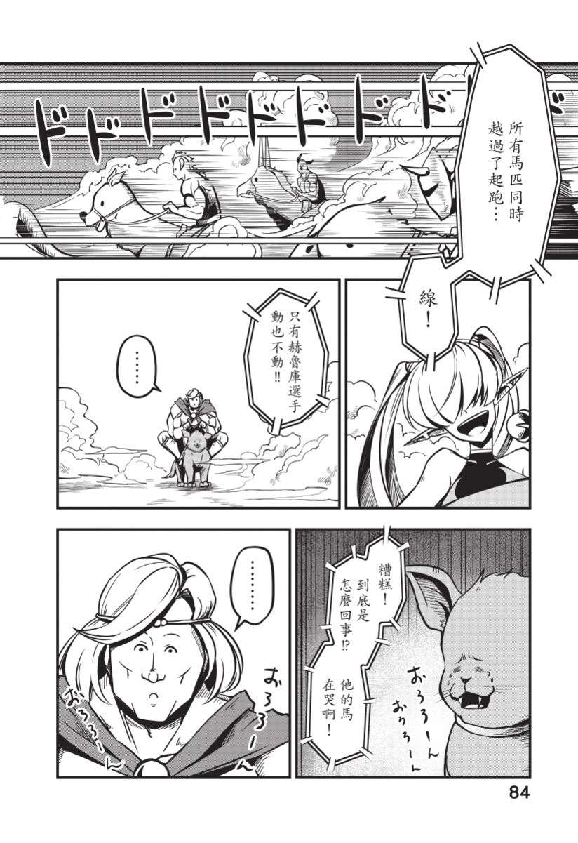 勇者赫鲁库韩漫全集-无删减无遮挡章节图片 