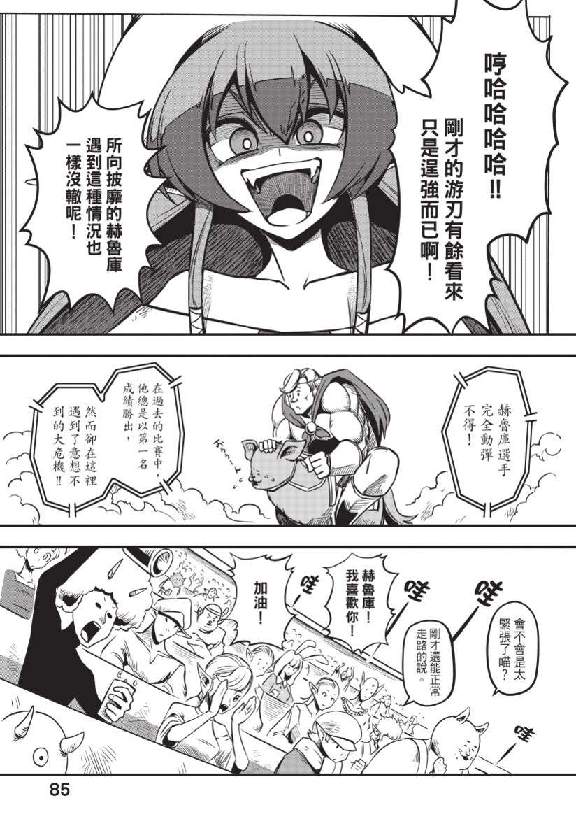 勇者赫鲁库韩漫全集-无删减无遮挡章节图片 