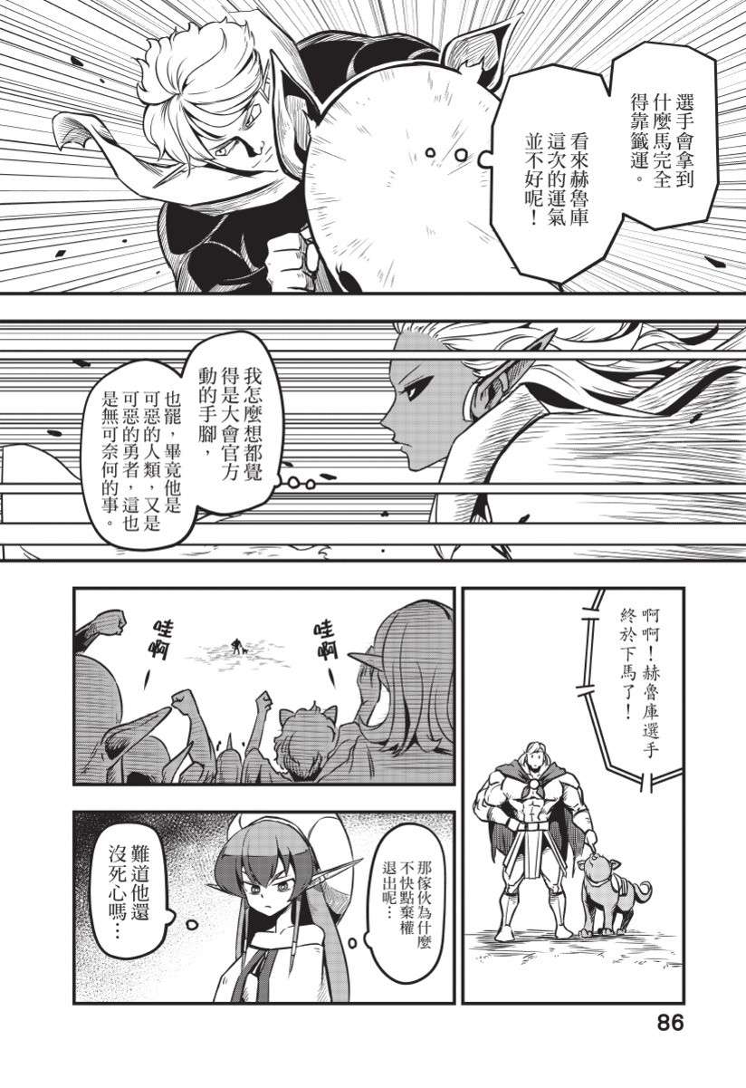 勇者赫鲁库韩漫全集-无删减无遮挡章节图片 