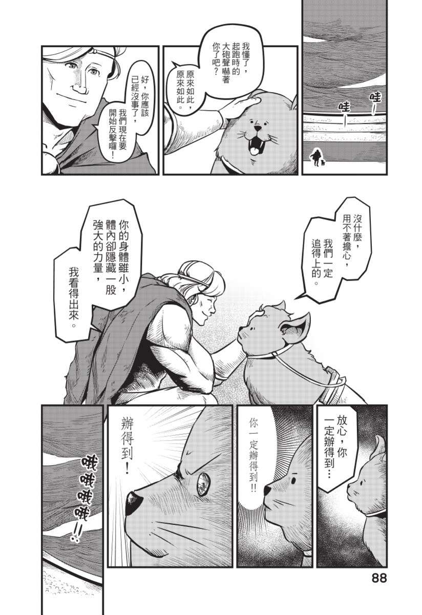 勇者赫鲁库韩漫全集-无删减无遮挡章节图片 