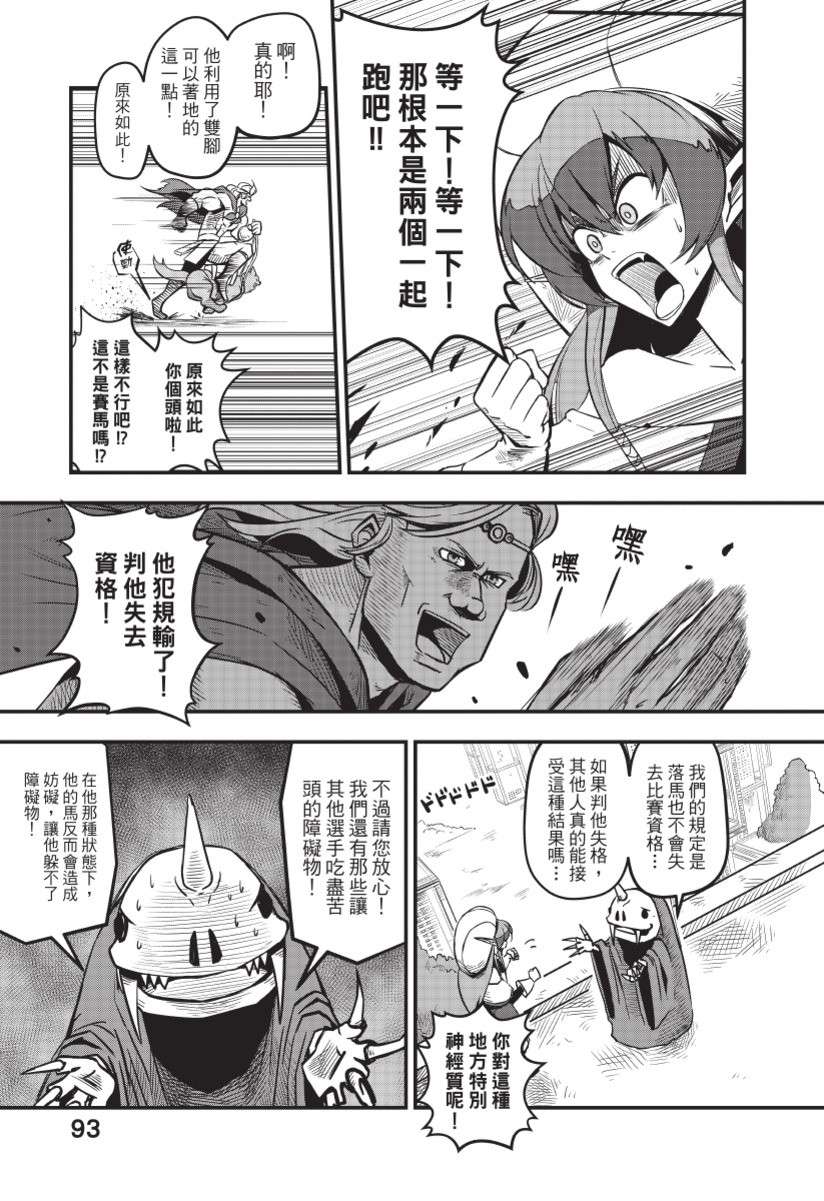勇者赫鲁库韩漫全集-无删减无遮挡章节图片 