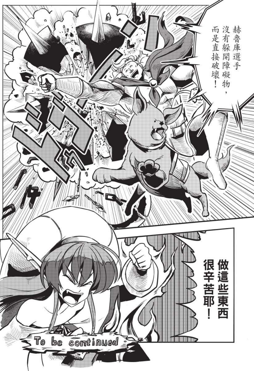 勇者赫鲁库韩漫全集-无删减无遮挡章节图片 