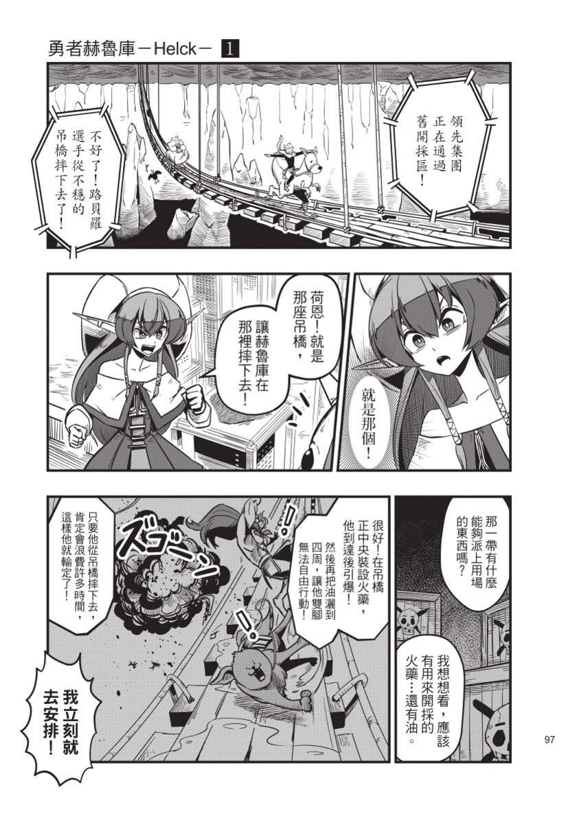 勇者赫鲁库韩漫全集-无删减无遮挡章节图片 