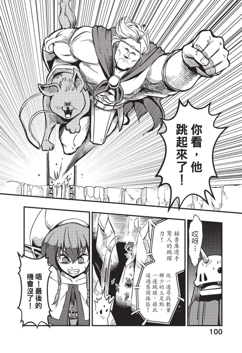 勇者赫鲁库韩漫全集-无删减无遮挡章节图片 