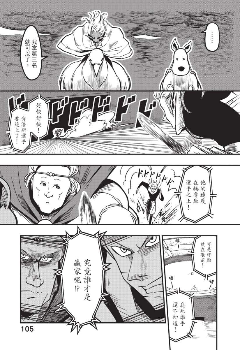 勇者赫鲁库韩漫全集-无删减无遮挡章节图片 