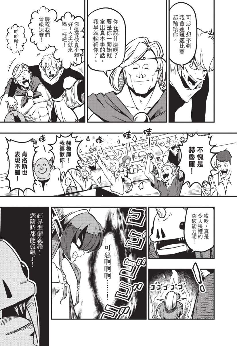 勇者赫鲁库韩漫全集-无删减无遮挡章节图片 