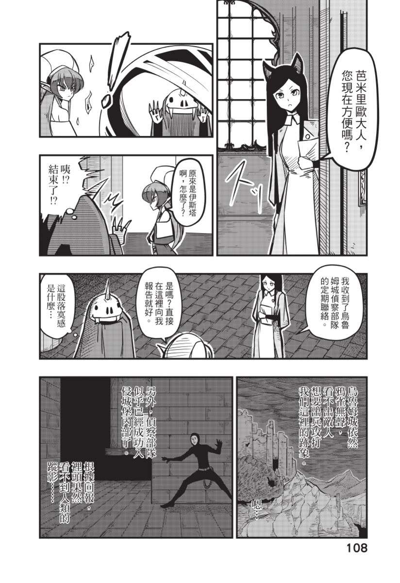 勇者赫鲁库韩漫全集-无删减无遮挡章节图片 