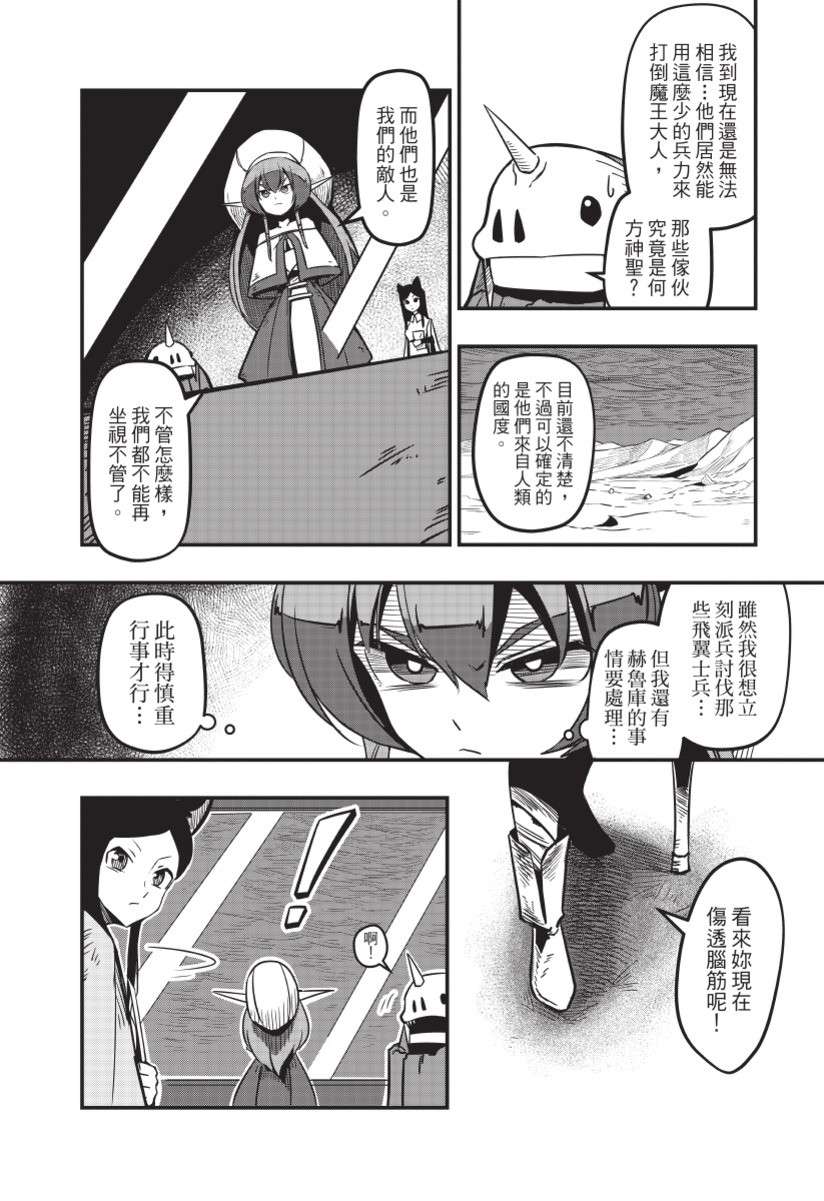 勇者赫鲁库韩漫全集-无删减无遮挡章节图片 