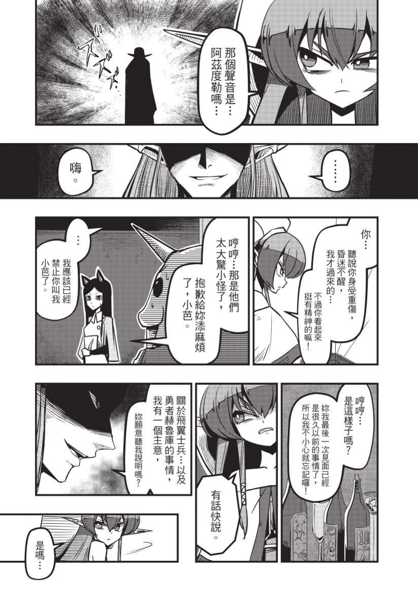 勇者赫鲁库韩漫全集-无删减无遮挡章节图片 