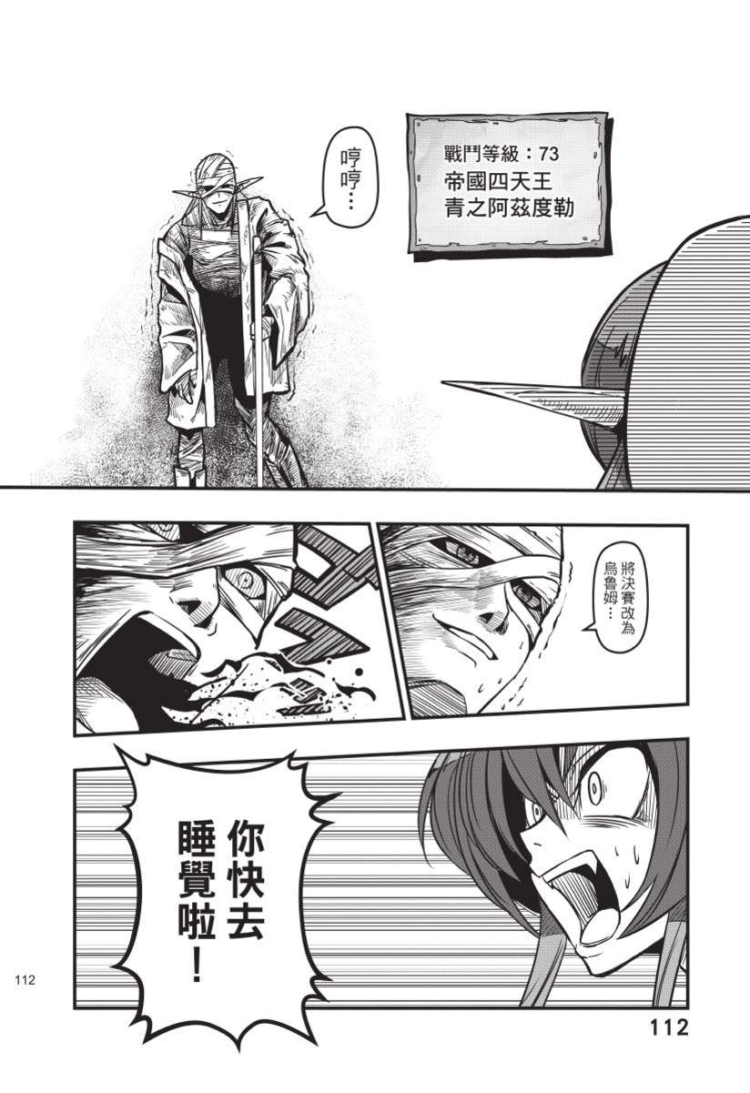 勇者赫鲁库韩漫全集-无删减无遮挡章节图片 