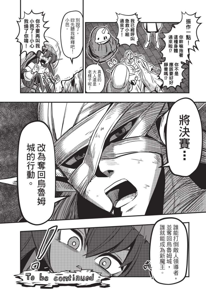 勇者赫鲁库韩漫全集-无删减无遮挡章节图片 