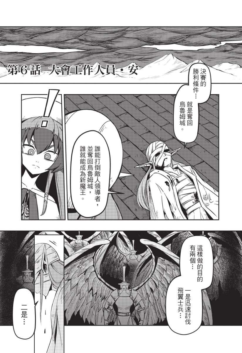 勇者赫鲁库韩漫全集-无删减无遮挡章节图片 