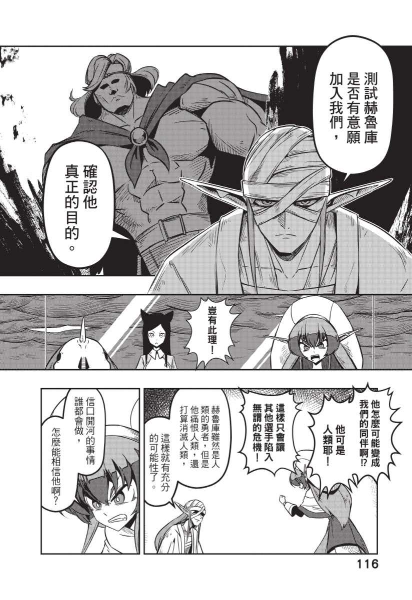 勇者赫鲁库韩漫全集-无删减无遮挡章节图片 