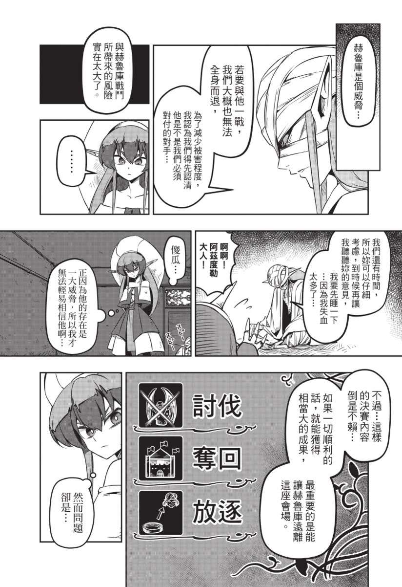 勇者赫鲁库韩漫全集-无删减无遮挡章节图片 